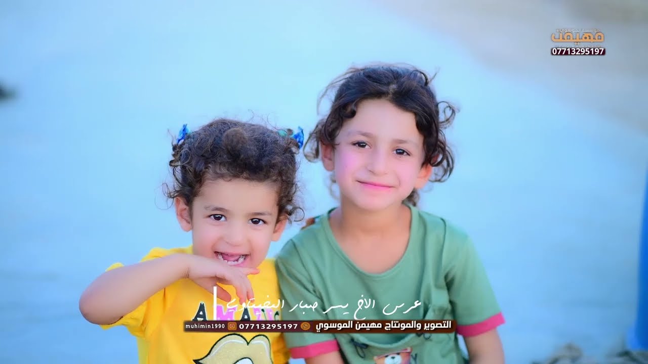 عرس الاخ يسر صبار البخيتاوي . منطقة العزير 2023 #للحجز_07713295197