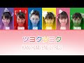 Momoiro Clover (ももいろクローバー) - Tsuyoku Tsuyoku (ツヨクツヨク) | Kan/Rom/Eng | Color Coded Lyrics