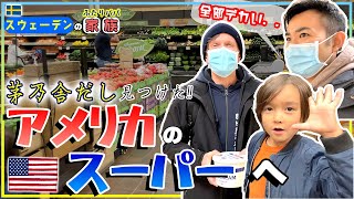 日本の食材こんなにも？！｜牛挽肉3.7kgのお値段は? ｜息子くんびっくりの巨大ロブスターまで！アメリカの巨大スーパーへ【ふたりぱぱ家】がやってきた！(Eng:sub)