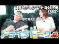相棒がどうやらまた消されたらしい、おもろい