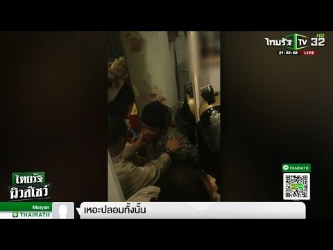 นาทีบุกรวบตัว "เอ็ม ชัยชนะ" ไลฟ์สดเฟซบุ๊ก ทำร้ายแฟนสาว | 22-04-61 | ไทยรัฐนิวส์โชว์
