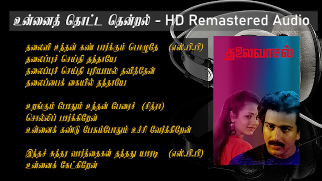 Unnai thotta   HD Remastered Audio     Thalaivasal     90s hits  80s hits