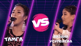 "АЛЫМКАН" - Тамга VS Усупбаева Айзана - Таймаш 1 - Асман