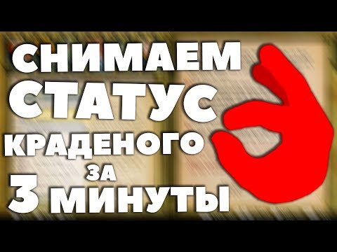 КАК БЫСТРО ОТМЫТЬ