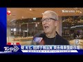 美司法部告蘋果「壟斷智慧手機市場」分析:選舉快到了｜TVBS新聞 @TVBSNEWS01