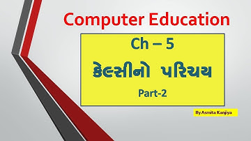 Std.-10 Computer Ch-5 OpenOffice Calc Basic Information in Gujarati Language