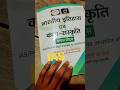 #ips #exam #UPSC #IAS #short #video most important person #इतिहासके10प्रश्र