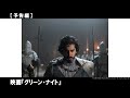A24史上、最も美しく、最も壮大なダーク・ファンタジー。誰も観たことのない、極限の映像美。