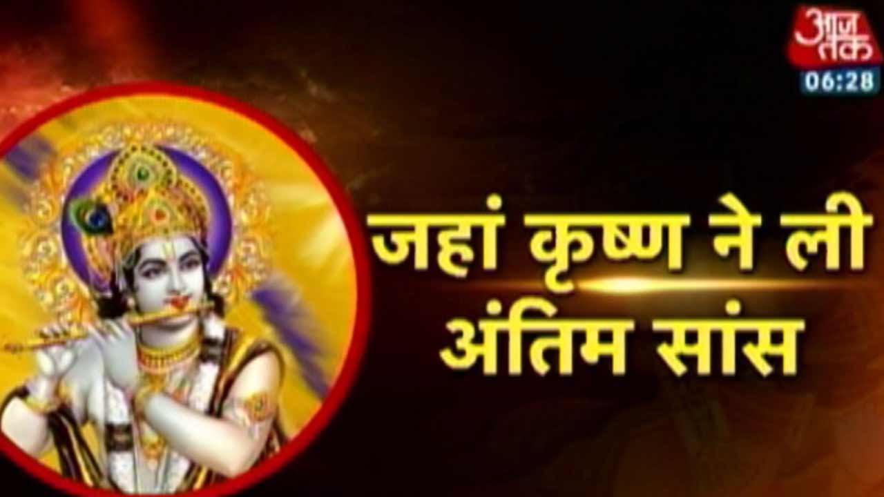 Dharm: Somnath Temple & Lord Krishna's Last Days - YouTube