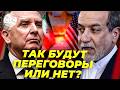 Дипломатическая интрига вокруг возможных переговоров
