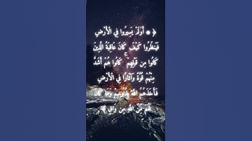 السورة: غافر القارئ: ماهر المعيقلي الاية: 21
