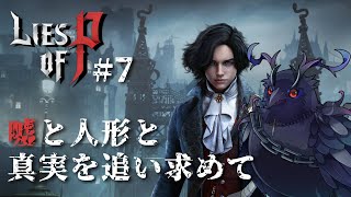 【#liseofp 】トロコン目指して新キャラ作成！次は筋力キャラ！ #8【Vtuber/死神カル】