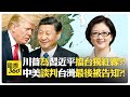 美中貿易影響
