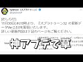 ちょｗｗｗやばいアプデきてるってｗｗｗｗｗ【スプラトゥーン3】