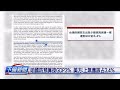 美國批評中國