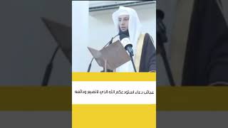 عجائب دعاء استودعكم الله الذي لاتضيع ودائعه