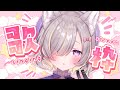 【歌枠 / KARAOKE】初見さん大歓迎💓ふわふわ甘い歌声、こちらです♪【#Vtuber / 有北リファ】