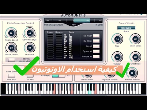كيفية استخدام فلتر الاوتوتيون