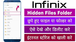 Celebrity Infinix Hidden File Folder Ko Kaise Dekhe Chupe Huve Folder Ko Kese Delete Kare Internal Khali Kare Profile