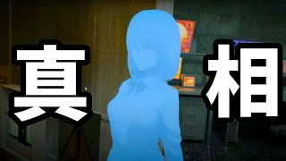 【最終回】かまいたちの夜をリスペクトして作られた新作ノベルゲーム＃３【神無迷路～かんなめいろ～】