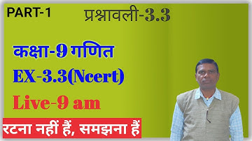 Class 9 Maths Chapter 03 | Exercise 3.3 | Part 1 | Hindi Medium | Ncert Book Solution