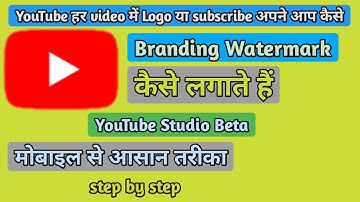 How to add YouTube video Branding on Studio Beta | YouTube Branding Watermark