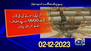 Gold Rate Today in Pakistan | 2 December 2023 | 24k 22k 21k 18k | Gold Price Today