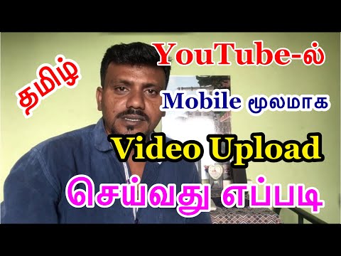 How to Upload Videos on YouTube in Tamil | Jabarullah Sight