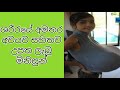 People born with extra body parts sinhala  dannawada balanna