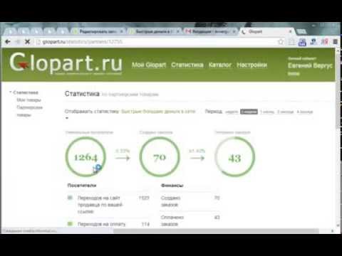 САМЫЙ ПРИБЫЛЬНЫЙ И БЫСТРЫЙ ЗАРАБОТОК В ИНТЕРНЕТЕ-20-08-2015