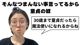 【童貞】童貞あるある