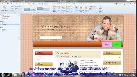 สอนทำธีมเว็บไซต์แบบฉบับที่ง่ายมากๆ