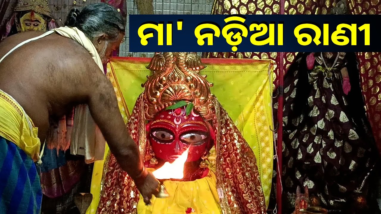 ଏହି ଆଳତି ଦର୍ଶନ କରନ୍ତୁ ଆଜି ଦିନଟି ଶୁଭ ଖବର ପାଇବ ମଙ୍ଗଳରେ କଟିବ