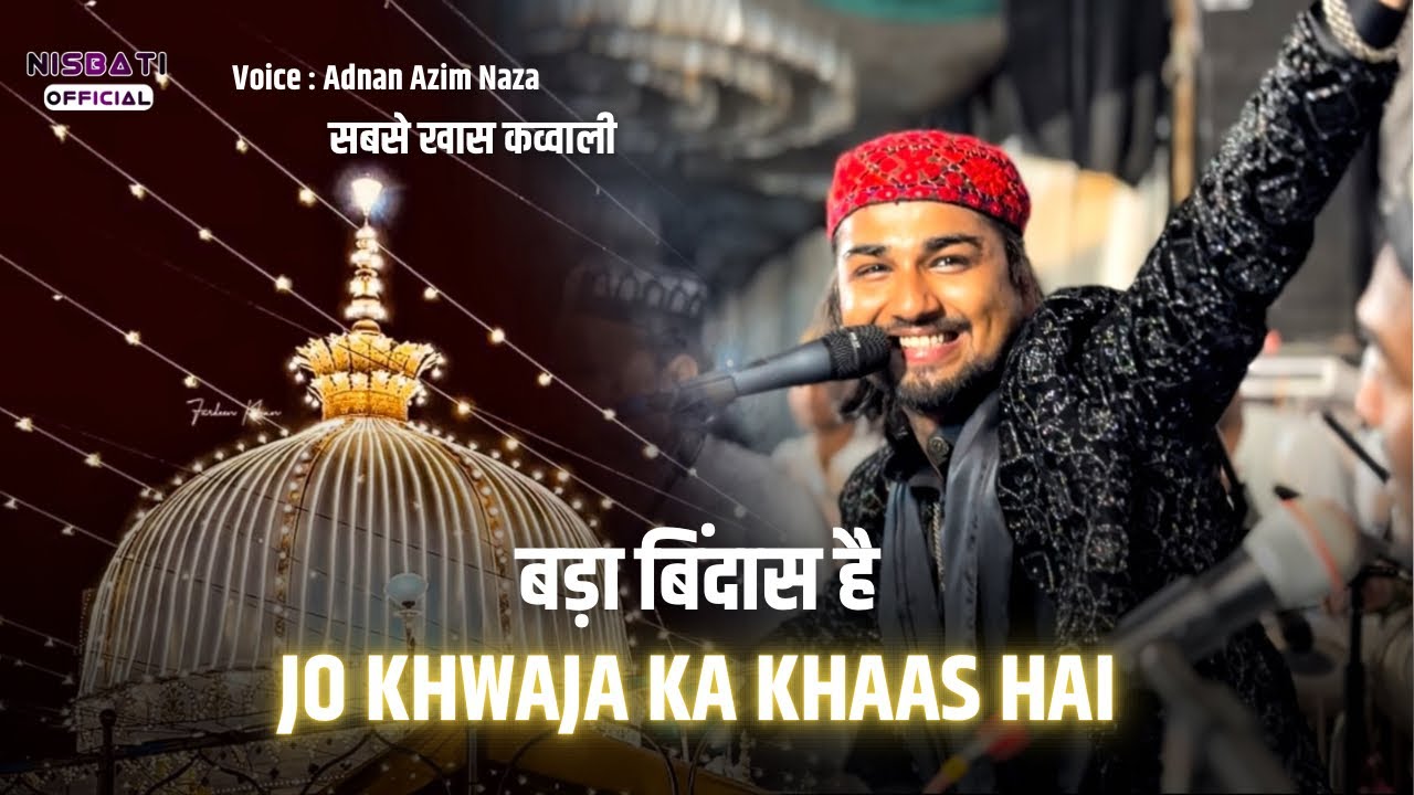 Bada Bindas Hai Jo Khwaja Ka Khaas Hai | Khwaja Ji के सबसे खास लोगो की Qawwali | Adnan Azim Naza 