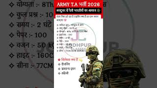 Army New Vacancy 2026 || army bharti 2026 || Agniveer New Vacancy 2026 | #armybharti #shorts #army