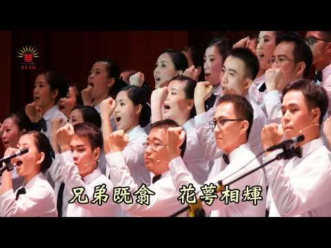 《百孝經聖訓歌曲專輯7》第30篇：孝在家中大小歡【柳炯堯主唱】-乾版