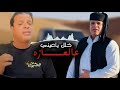 خلك ياعيني عالعازه  صلاح الورفلي