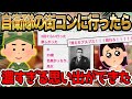 24歳女イッチ、自衛隊の街コンに行ったら濃すぎる思い出ができる