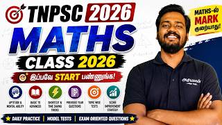 🔥 2026 TNPSC-க்கு MATHS-ஐ இப்பவே START பண்ணுங்க! 🎯 | Maths Class 2026 TNPSC Group 2 group 4 Exam