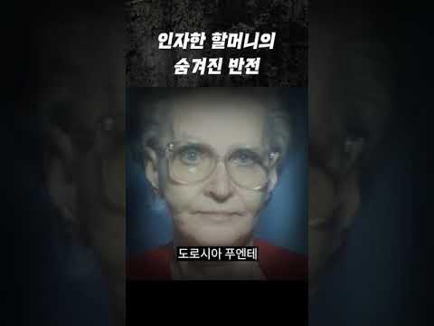 <strong>하숙집</strong> 할머니의 인간사냥 헉..