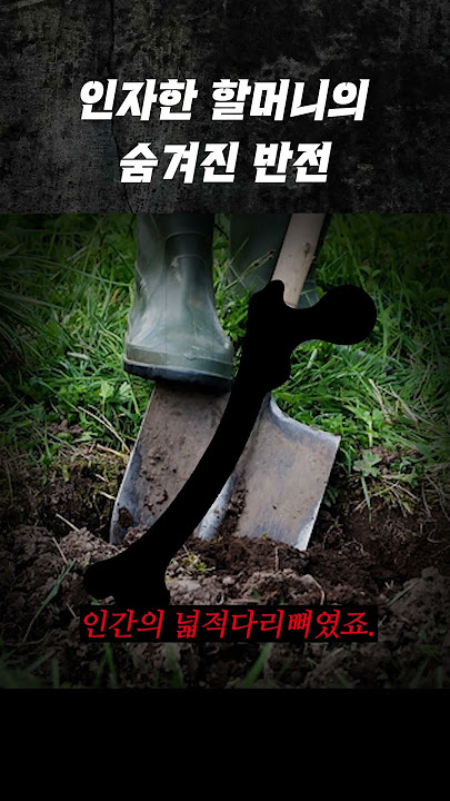 하숙집 할머니의 인간사냥