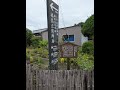 舟木一夫さん「すきま風」。僕の好きな杉良太郎さんの歌ですね〜、全財産をベトナムの人(養子100人前後)に捧げました。福島正則公は石田三成嫌いで東軍に付き広島城主約50万石が後に長野の田舎の4万石に。