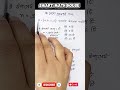 সেটের MCQ | উপসেট | প্রকৃত উপসেট #smartmathhouse #jsc #ssc #reels #viral #maths