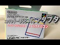 スーパーファミコンミニ　USB AC アダプタ編②