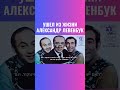 Ушел из жизни основатель театра «Шалом»