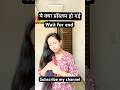 ये क्या प्रॉब्लम हो गई मुझे?#shorts #viral  #trending #comedy #funny #comedyshorts #ytshorts #fun