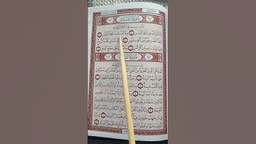 Surah Al Qadr # سورة القدر