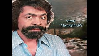 samir eskandrany  - 1979 - سمير الأسكندرانى - قدك المياس