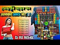     pop bass high pressure humming mix 2023  dj rx remix  bxmusiccenter420