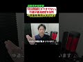 中道・小川代表「政治問題化すべきでない」辺野古平和学習の違法認定を批判